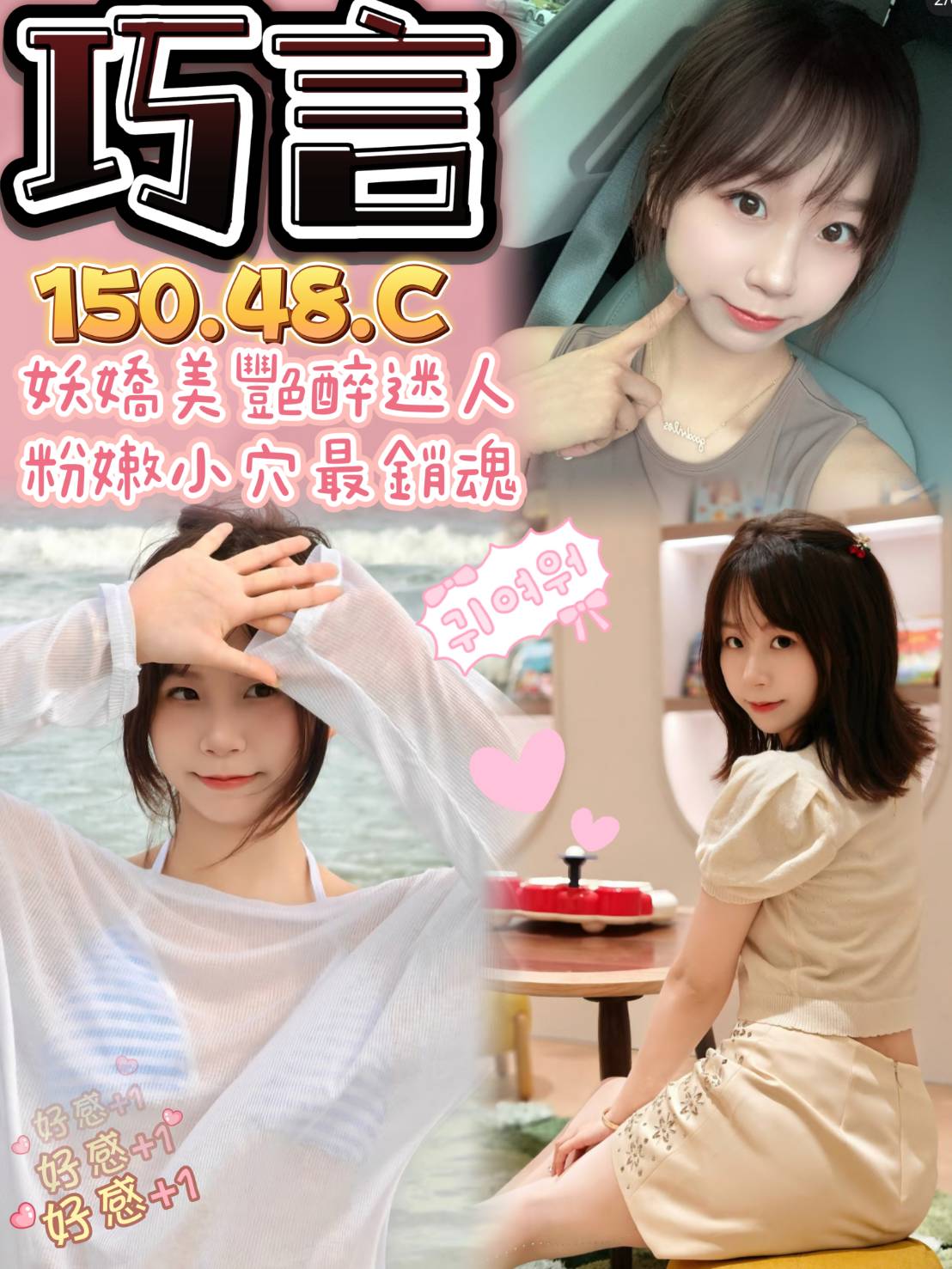 台南 青魚 親親 164|36C